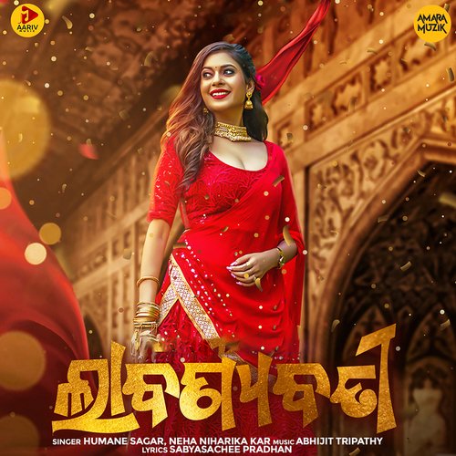 Labanyabati - Abhijit Tripathy, Humane Sagar, Neha Niharika Kar