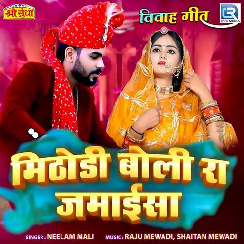 Mithodi Boli Ra Jamaisa - Raju Mewadi, Shaitan Mewadi, Neelam Mali
