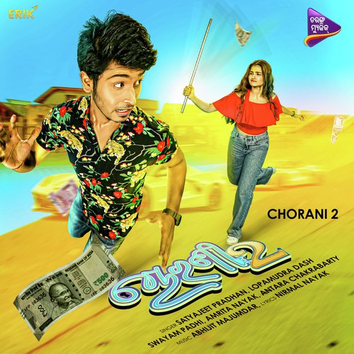Prema Kandhei - Nirmal Nayak