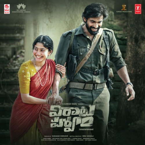 Mogulu Meeda Vennela - Suresh Bobbili
