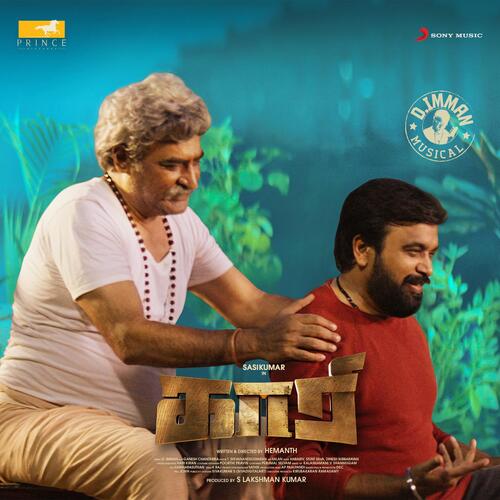 Goppamavaney - D. Imman