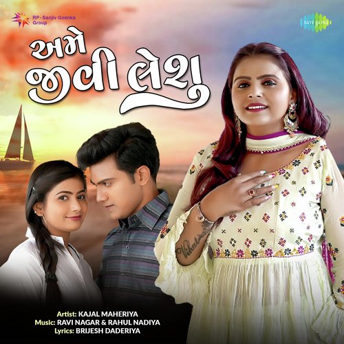 Ame Jivi Laishu - Kajal Maheriya
