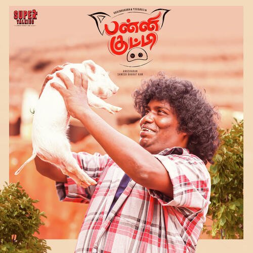 Oorkuruvi Oorkuruvi - K