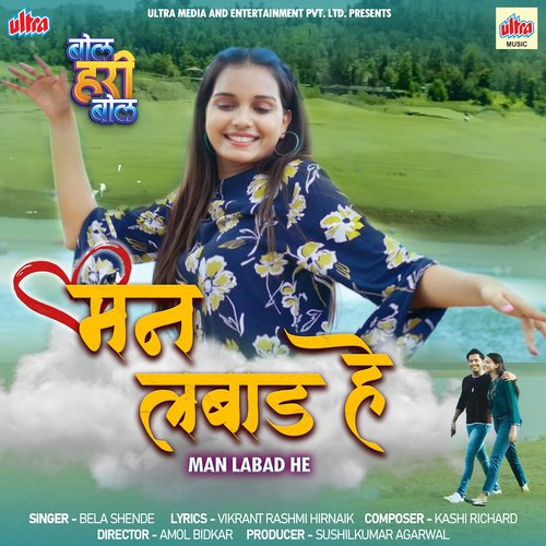 Man Labad He - Kashi Richard