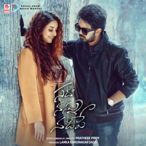 Oh Prema - Pratheek Prem, Prabhu Praveen, Shubhankar