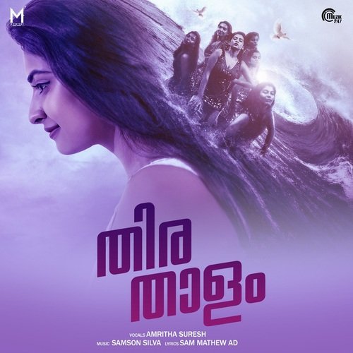 Thirathalam - Samson Silva