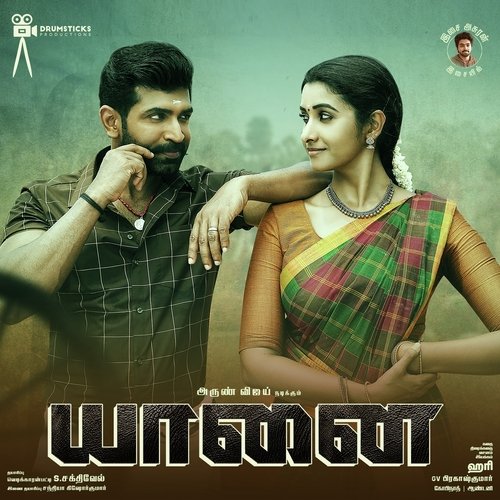 Sandaaliye - G.V. Prakash Kumar