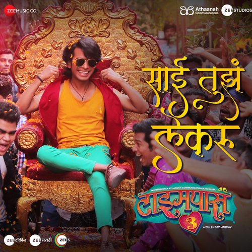 Sai Tujha Lekaru - Amitraj