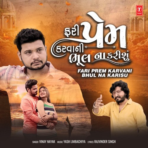 Fari Prem Karvani Bhul Na Karisu - Vinay Nayak, Yash Limbachiya