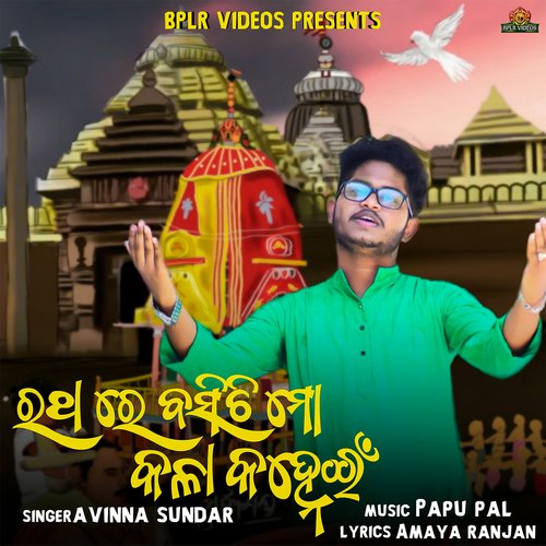 Rathare Basichi Mo Kala Kanhei - Papu Pal, Avinna Sundar