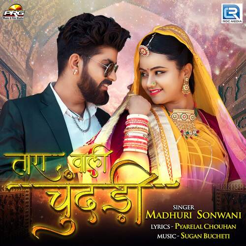 Tara Wali Chundadi - Sugan Bucheti, Madhuri Sonwani