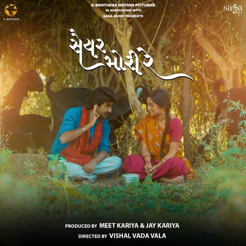 Manda Lidha Mohi Raj - Kedar & Bhargav