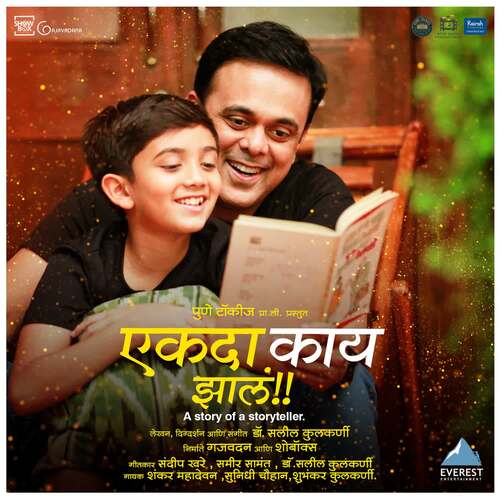 Shyam Ani Ram - Saleel Kulkarni