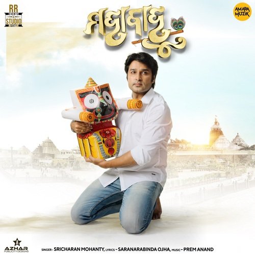 Mahabahu - Prem Anand, Shricharan Mohanty
