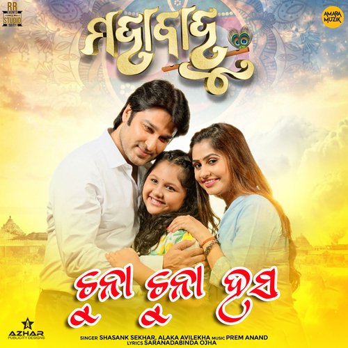 Chuna Chuna Hasa - Prem Anand, Shasank Sekhar, Alaka Avilekha