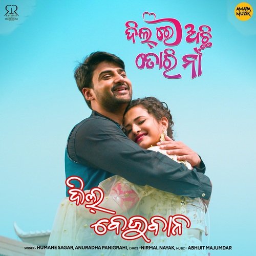 Dil Bejuban - Abhijit Majumdar, Humane Sagar, Anuradha Panigrahi