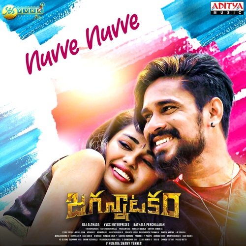 Manishie Manishie - V. Kiran Kumara
