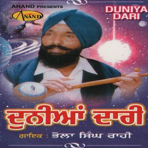 Nam Jap Lai - Bhola Singh Rahi