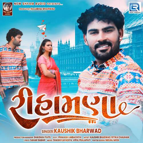 Rihamna - Shashi Kapadiya, Vipul Prajapati, Kaushik Bharwad