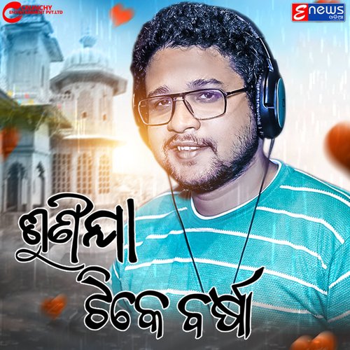 Sunija Tike Barsa - Kuldeep Pattanaik