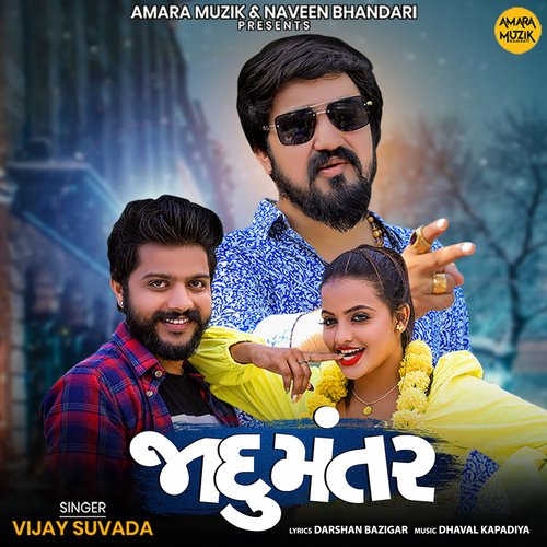 Jadumantar - Dhaval Kapadiya, Vijay Suvada