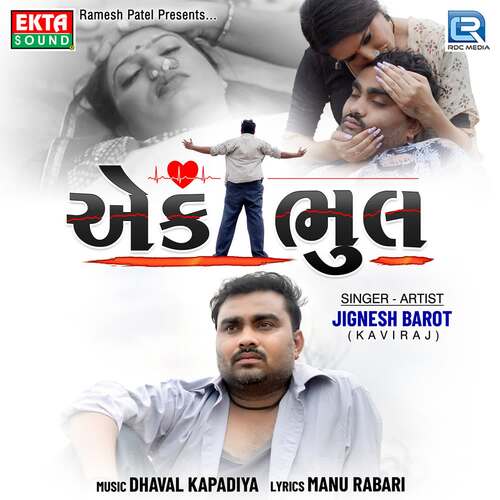 Ek Bhul - Dhaval Kapadiya, Jignesh Barot