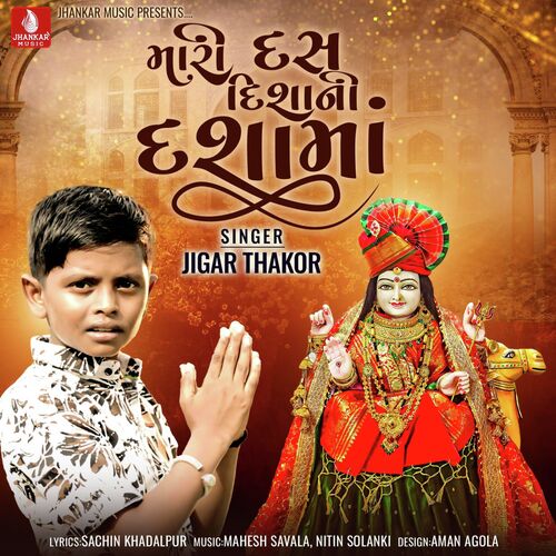 Mari Daas Dishani Dashama - Jigar Thakor