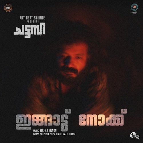Ingattu Nokku - Sekhar Menon
