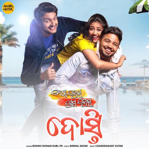 Dosti - Chandrakant Sutar, Bishnu Mohan Kabi, PK