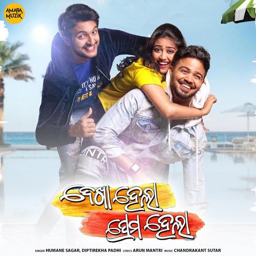 Dekha Hela Prema Hela - Chandrakant Sutar, Humane Sagar, Diptirekha Padhi