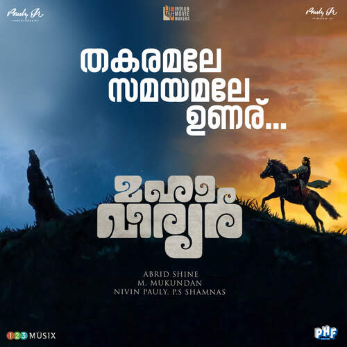 Thakaramale Samayamale Unaru - Ishaan Chhabra