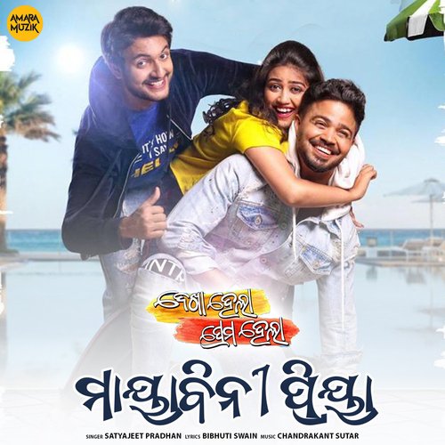 Mayabini Priya - Chandrakant Sutar, Satyajeet Pradhan