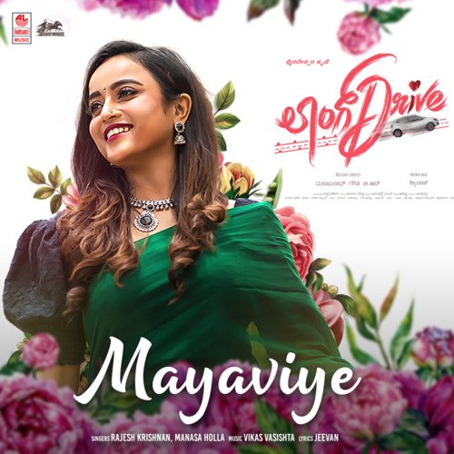 Mayaviye (From Long Drive) - Rajesh Krishnan, Manasa Holla, Vikas Vasishta