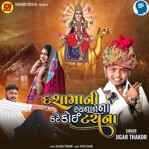Dashamani Rachana Ne Naa Kare Koi Tachna - Vivek Gajjar, Jigar Thakor
