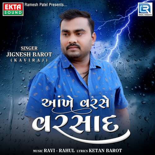 Aankhe Varse Varsaad - Ravi Nagar, Rahul Nadiya, Jignesh Barot