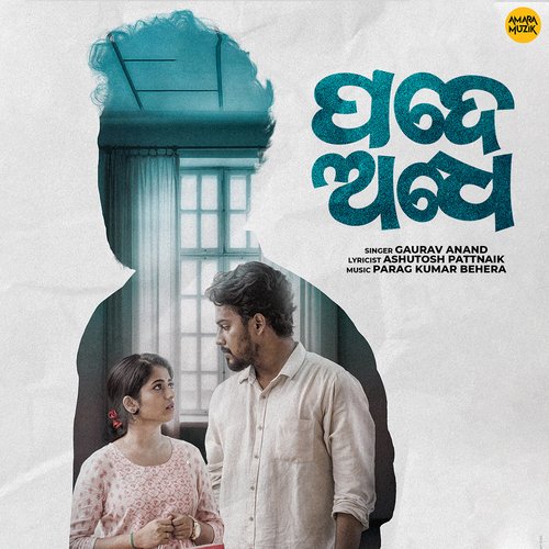 Pade Adhe - Parag Kumar Behera, Gaurav Anand