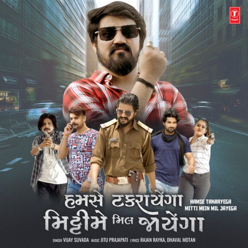 Hamse Takrayega Mitti Mein Mil Jayega - Vijay Suvada, Jitu Prajapati