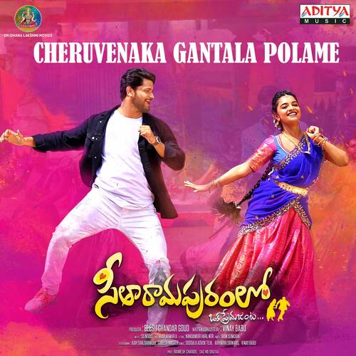 Padha Padha - S.S. Nivas