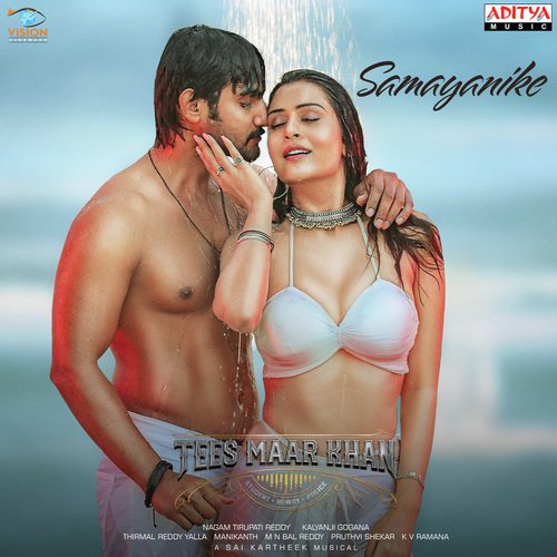 Samayanike - Sai Kartheek