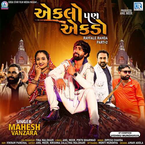 Eklo Pan Ekdo - Rayfal 2 - Dipesh Chavda, Mahesh Vanzara