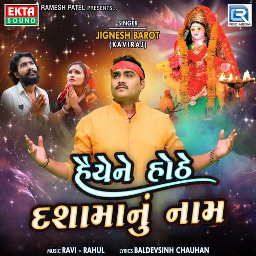 Haiye Ne Hothe Dashamaanu Naam - Ravi Nagar, Rahul Nadiya, Jignesh Barot