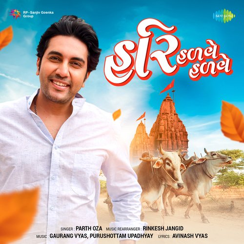 Hari Halve Halve - Parth Oza