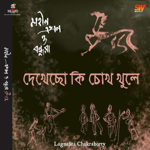 Dekhecho Ki Chokh Khule - Gautam Chattopadhya, Tapas Das, Lagnajita Chakraborty