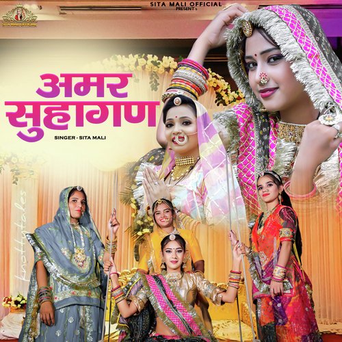 Amar Suhagan - Sita Mali