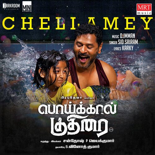 Chellamey (From Poikkal Kuthirai) - Madhan Karky, D. Imman, Sid Sriram