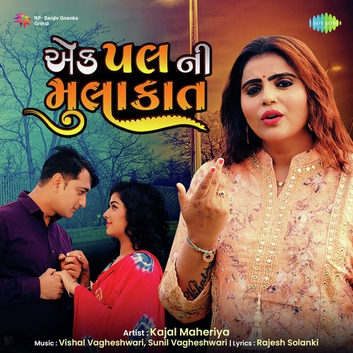 Ek Pal Ni Mulakat - Kajal Maheriya