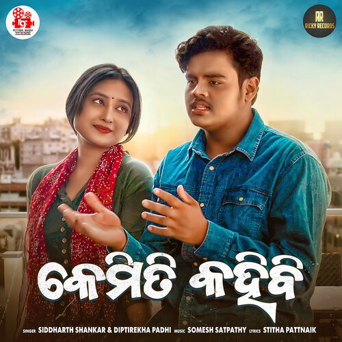 Kemiti Kahibi - Somesh Satpathy, Siddharth Shankar, Diptirekha Padhi