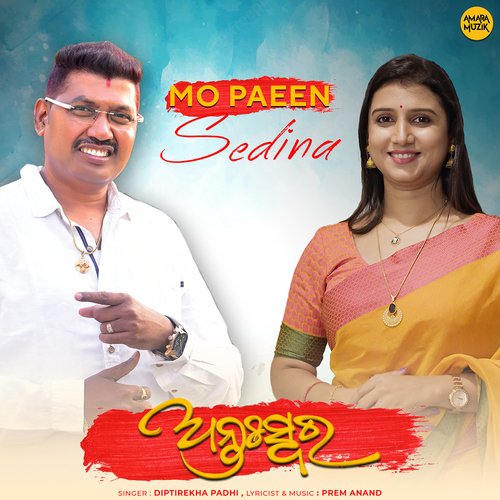 Mo Paeen Sedina - Prem Anand, Diptirekha Padhi