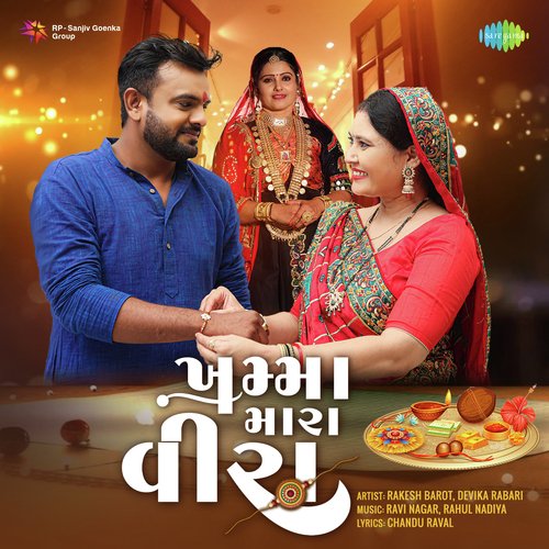 Kamma Mara Veera - Rakesh Barot, Devika Rabari