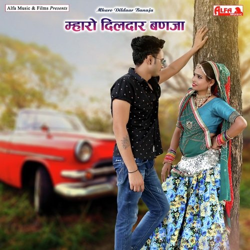 Mharo Dildaar Banaja - Rajan Sharma, Rekha Meena